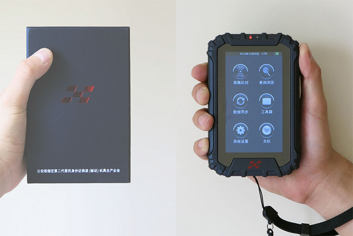 華旭HX-FDX11手持式身份證識別儀