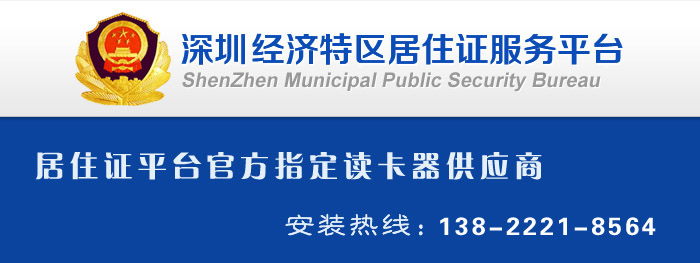 居住證服務平臺身份證讀卡器供應 居住證服務平臺身份證讀卡器供應