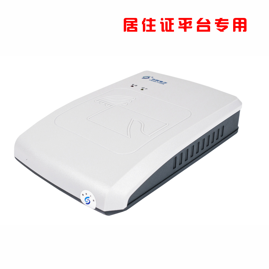 居住證平臺身份證讀卡器