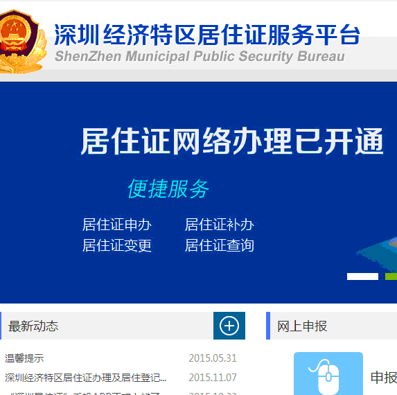 居住證平臺身份證讀卡器