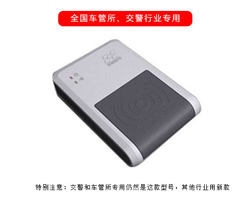 華旭HX-FDX3AJ聯(lián)機(jī)型身份證閱讀器 華旭HX-FDX3AJ聯(lián)機(jī)型身份證閱讀器