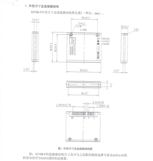 身份證讀卡器小安全模塊規格 身份證讀卡器小安全模塊規格