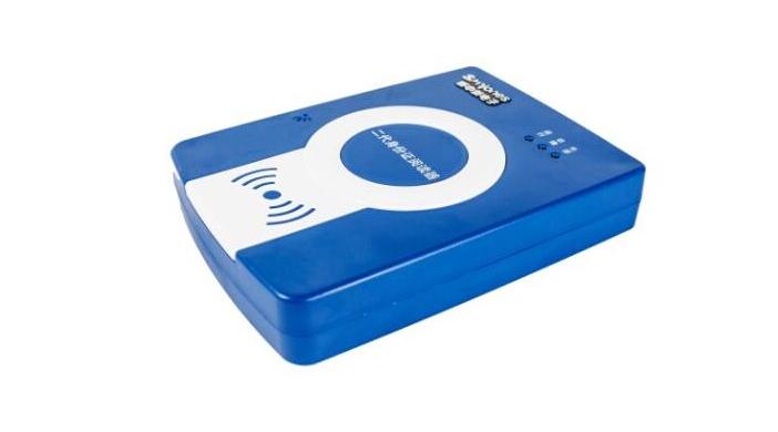 新中新DKQ-A16D身份證閱讀器 新中新DKQ-A16D身份證閱讀器