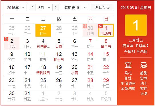 千景公司五一勞動節(jié)放假通知！