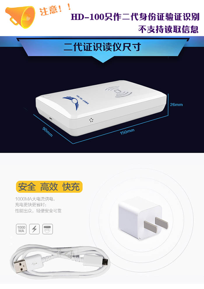 華盾HD-100身份證真假鑒別儀 華盾HD-100身份證真假鑒別儀