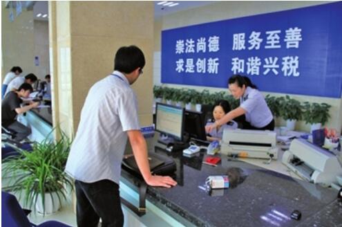 天津河東辦稅服務廳 天津河東辦稅服務廳