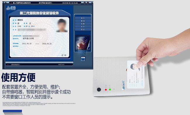 國騰身份證閱讀器 國騰身份證閱讀器