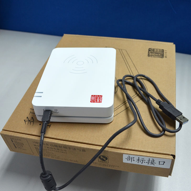 精倫IDR210-2部標版身份證閱讀器