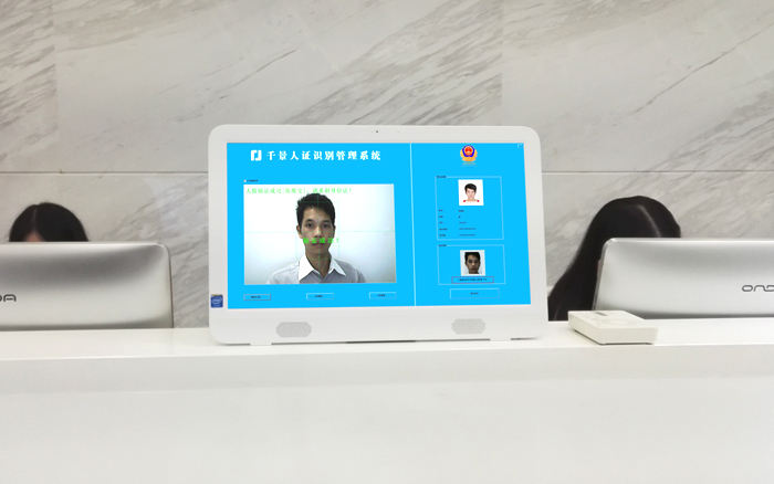 人證識別系統 人證識別系統