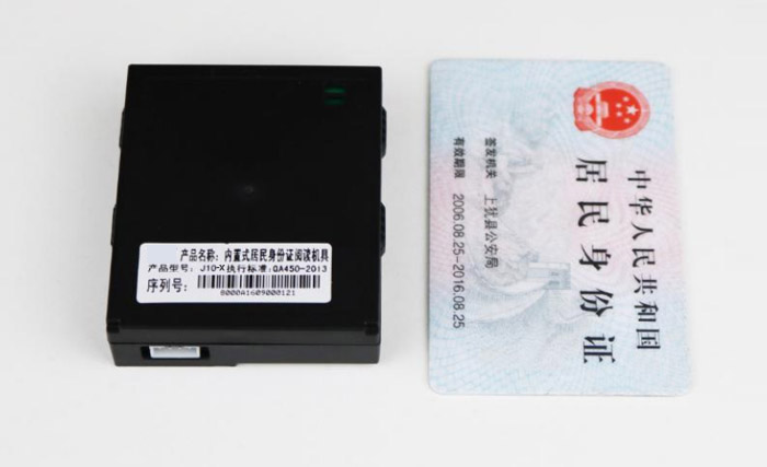 千景J10-X內置式身份證閱讀器模組