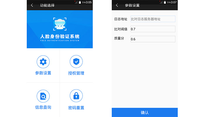 千景RSJ20手持人證識別系統 千景RSJ20手持人證識別系統