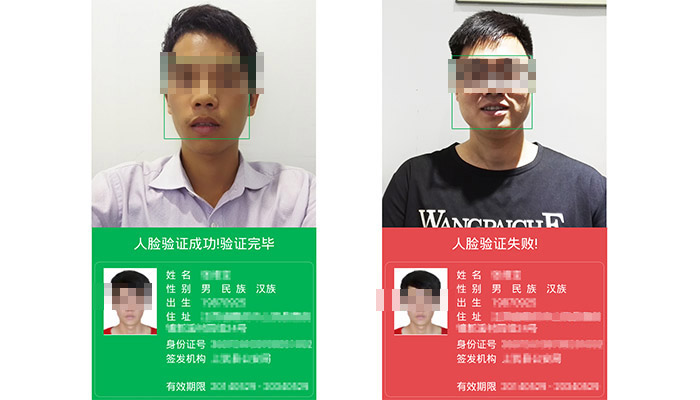 千景RSJ20手持人證識別系統 千景RSJ20手持人證識別系統