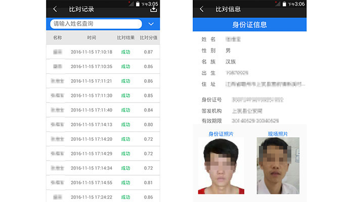 千景RSJ20手持人證識別系統 千景RSJ20手持人證識別系統