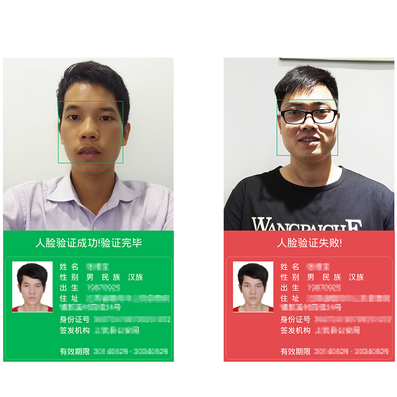 千景RSJ20手持人證驗證機