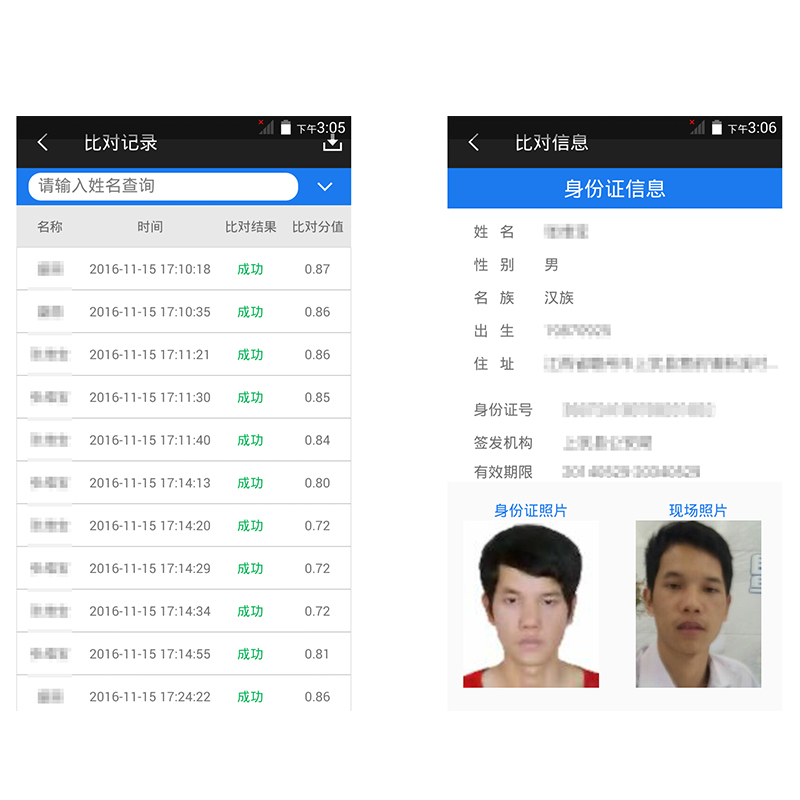 千景RSJ20手持人證驗證機