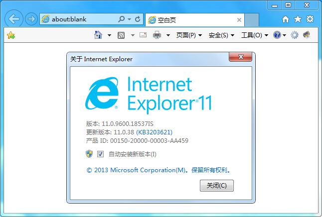 IE瀏覽器IE11版本測試通過