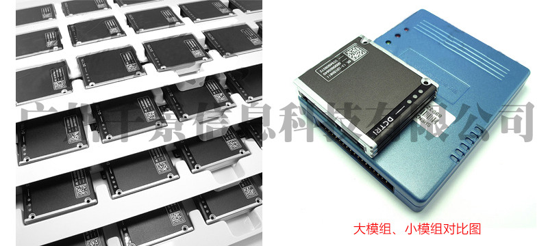 二代身份證閱讀器小模組 二代身份證閱讀器小模組