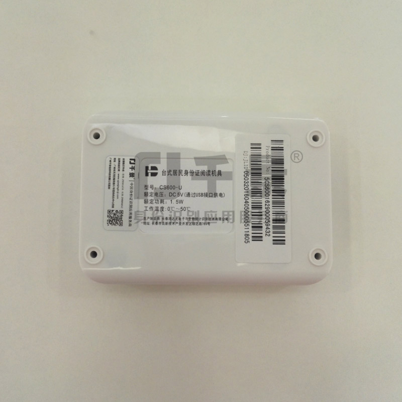 CS600-U臺(tái)式居民身份證閱讀機(jī)具