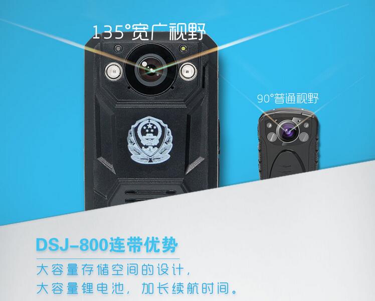 DSJ-800執法記錄儀 DSJ-800執法記錄儀