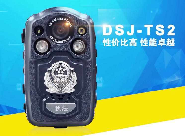 DSJ-TS2執(zhí)法記錄儀 DSJ-TS2執(zhí)法記錄儀