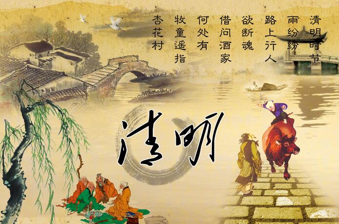 千景公司2017年清明節(jié)放假通知 千景公司2017年清明節(jié)放假通知