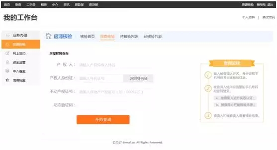 泉州市住建局存量房交易平臺使用華旭J10B身份證讀卡器 泉州市住建局存量房交易平臺使用華旭J10B身份證讀卡器