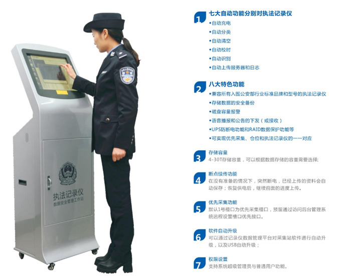 千景執法記錄儀數據采集站 千景執法記錄儀數據采集站