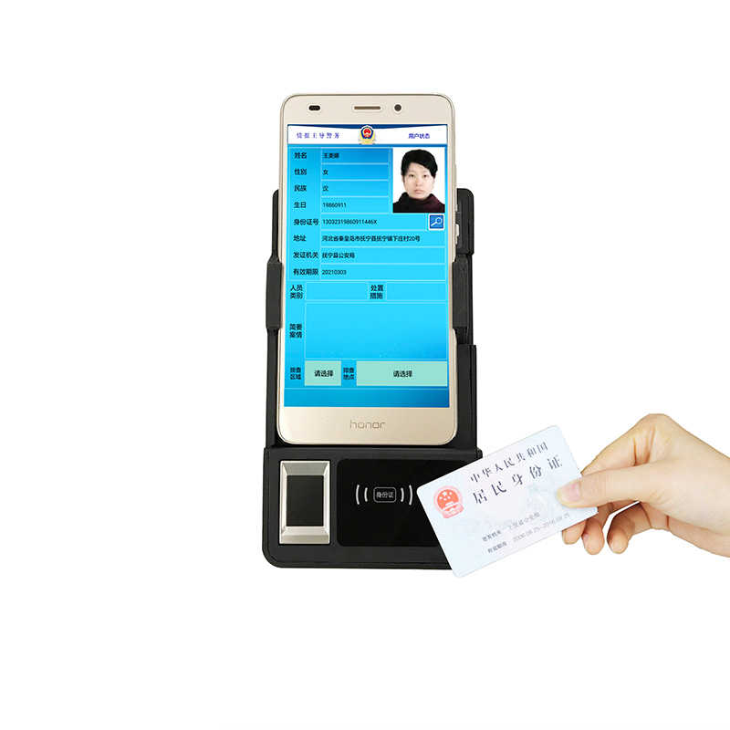手機背夾式手持式身份證識別儀
