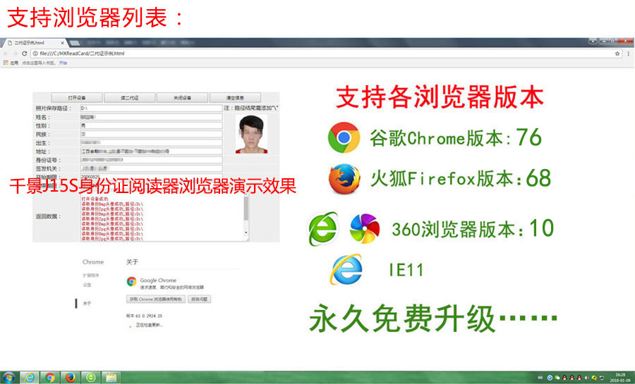 千景J15S支持網頁瀏覽器各版本