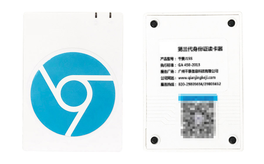 千景J15S免驅第三代身份證讀卡器