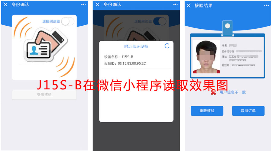 千景J15S-B藍牙型身份證閱讀器 千景J15S-B藍牙型身份證閱讀器