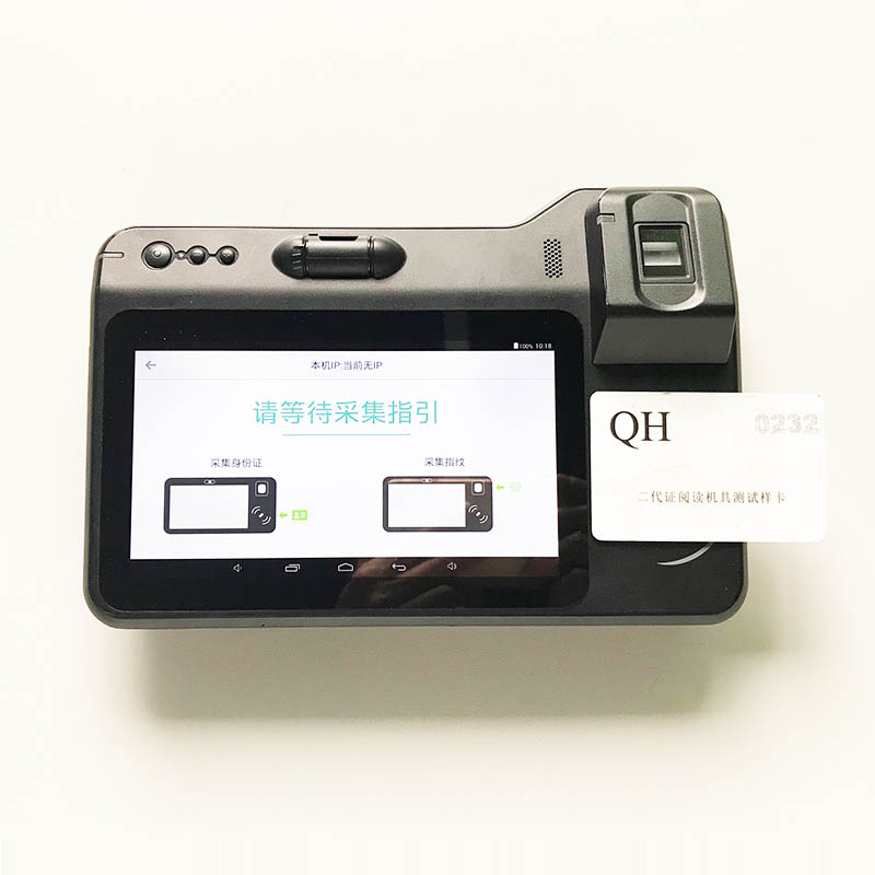 EST-M6人證合一核驗終端