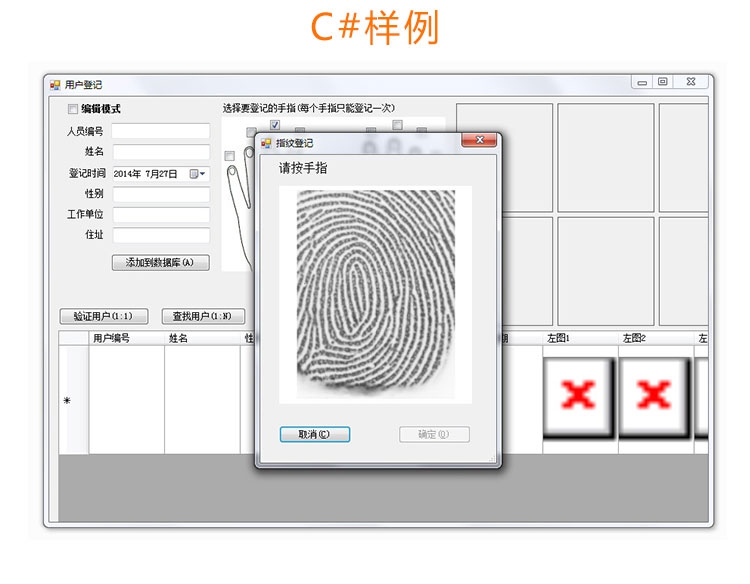 WEB谷歌瀏覽器指紋采集儀 WEB谷歌瀏覽器指紋采集儀