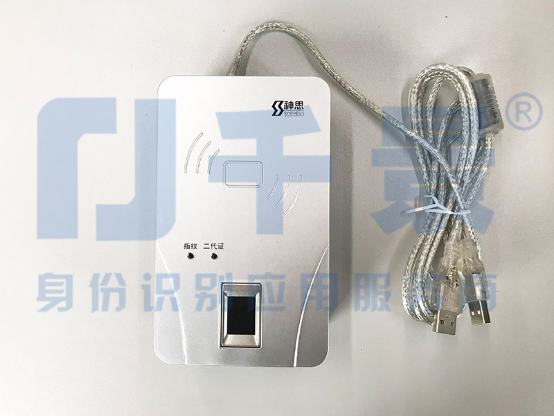 神思ss628(100)M內置式居民身份證閱讀機具 神思ss628(100)M內置式居民身份證閱讀機具