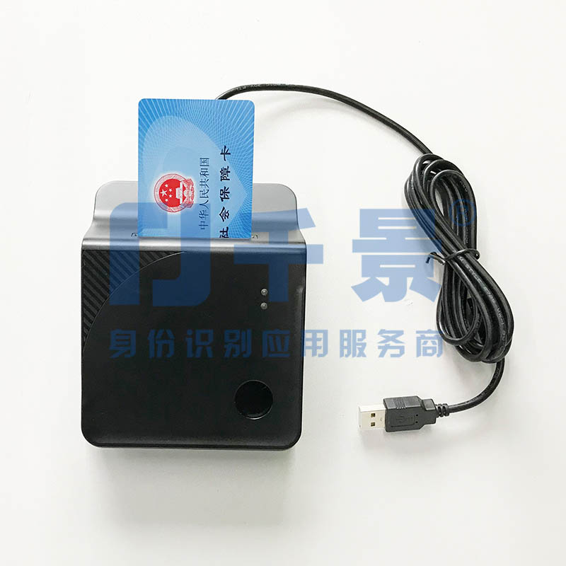 華大HD-100黑色社保卡讀卡器
