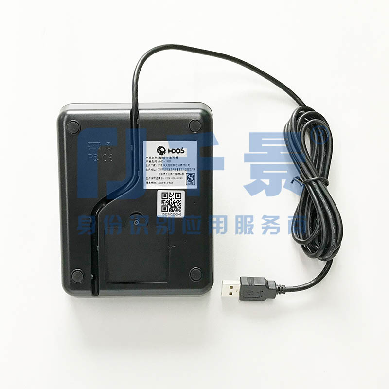 華大HD-100黑色社保卡讀卡器