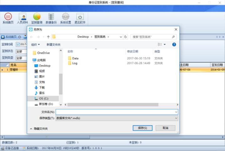 千景會議簽到身份證刷卡系統