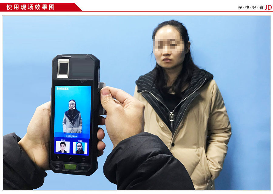 廣東東信智能科技有限公司EST-M20手持式身份證人臉識別系統
