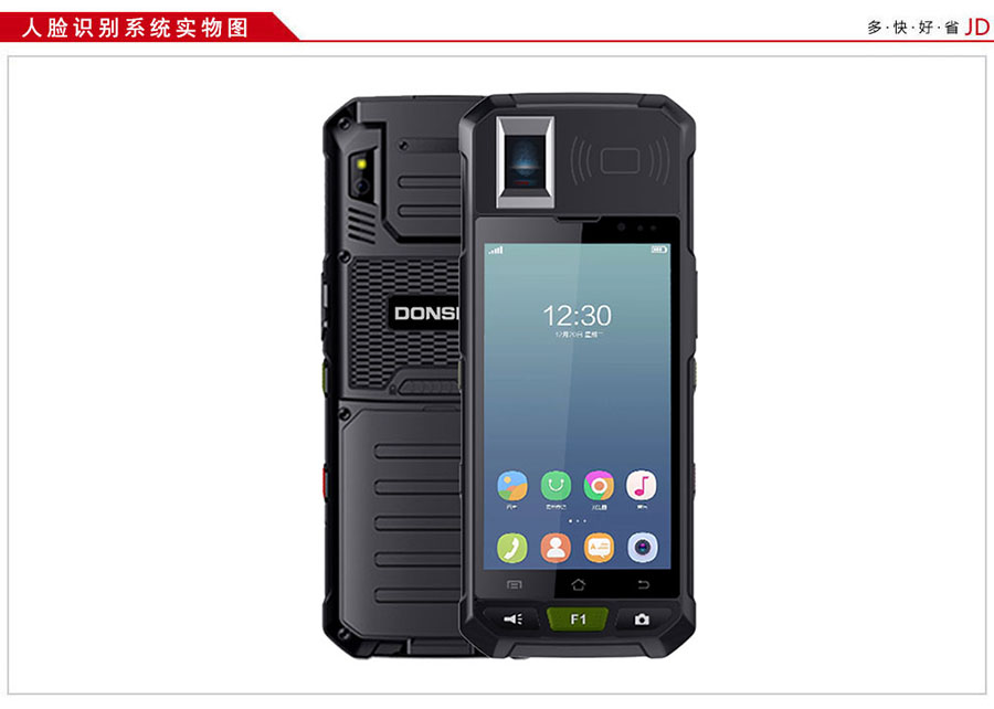 廣東東信智能科技有限公司EST-M20手持式身份證人臉識別系統