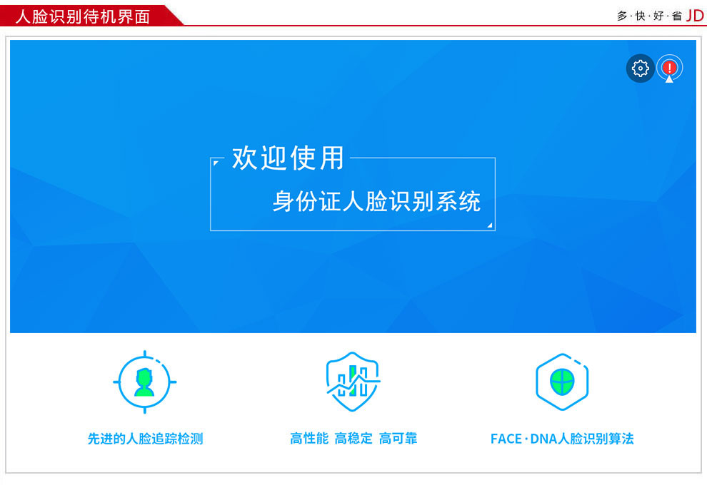 廣東東信智能科技有限公司EST-P20身份證人臉識別平板