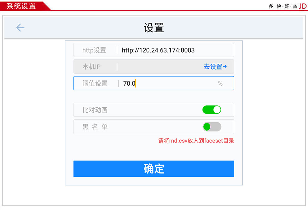 廣東東信智能科技有限公司EST-P20身份證人臉識別平板