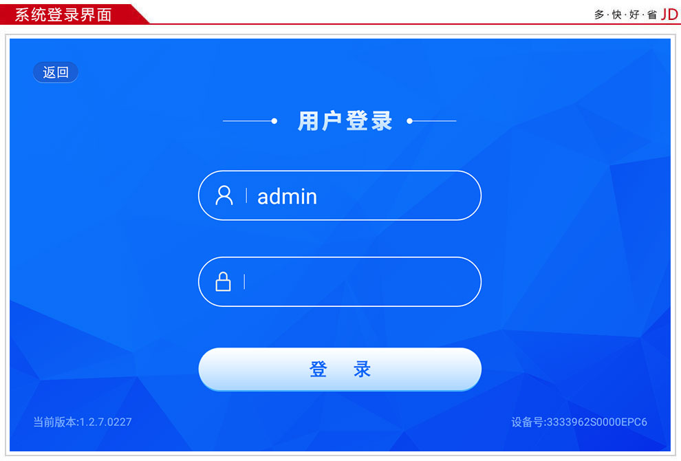 廣東東信智能科技有限公司EST-P20身份證人臉識別平板