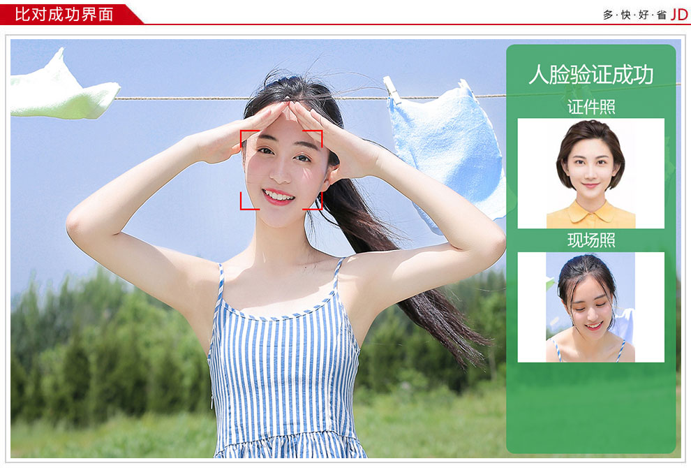 廣東東信智能科技有限公司EST-P20身份證人臉識別平板