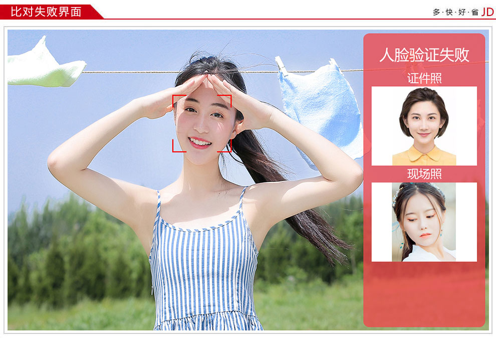 廣東東信智能科技有限公司EST-P20身份證人臉識別平板