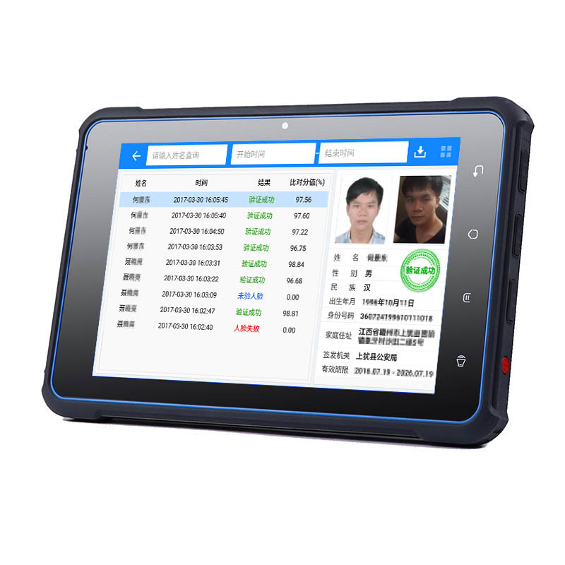 EST-P20身份證人臉識別平板