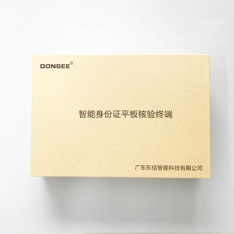 EST-P20身份證人臉識別平板