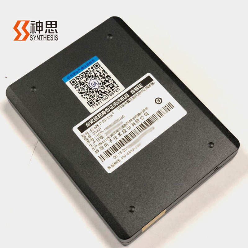 神思SS628(100)X1m內置式居民身份證閱讀器