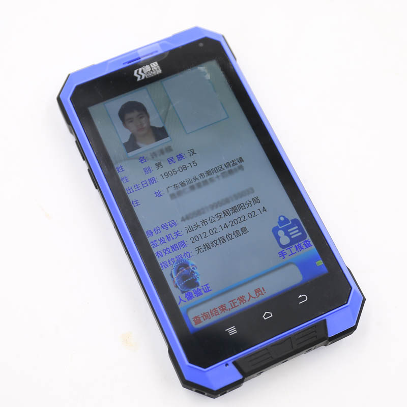 神思ss628-500C手持式居民身份證閱讀機具