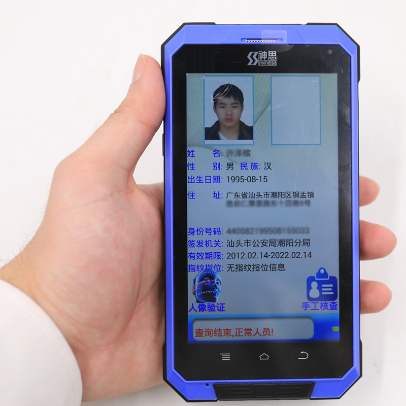 神思ss628-500C手持式居民身份證閱讀機具