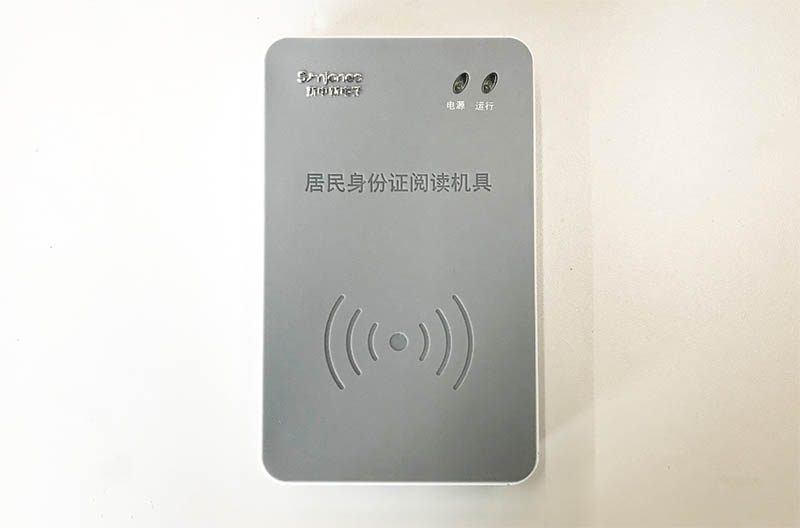 新中新F200(AUJ)最新的臺式居民身份證閱讀器 新中新F200(AUJ)最新的臺式居民身份證閱讀器